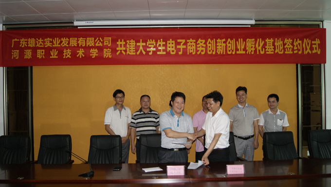 陈农心副校长与广东雄达实业发展有限公司签署共建协议书