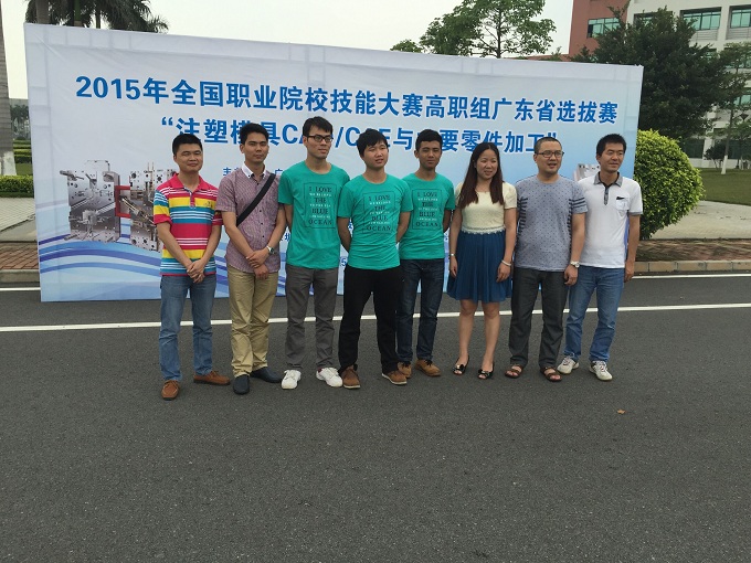 注塑模具CAD CAE与主要零件加工参赛师生