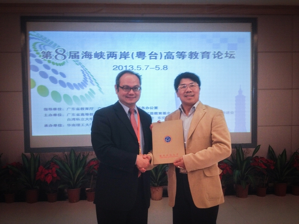 刘安华校长与龙华科大葛自祥校长签订合作协议