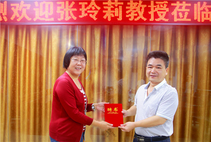 唐汉芳副校长为张玲莉教授颁发客座教授证书(高山竹摄)