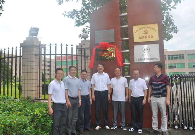 省教育厅大学生实训基地揭牌仪式