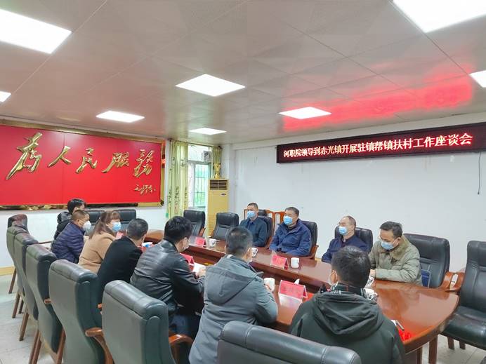 说明: C:\Users\lenovo\Desktop\22.12.16乡村振兴调研\座谈会2.jpg
