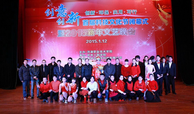 领导、嘉宾与演员合影