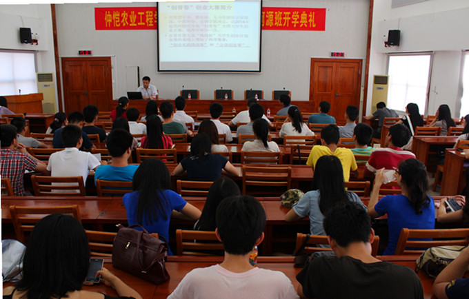 5月14日的“挑战杯·彩虹人生”、“挑战杯·创青春”大赛参赛筹备会议