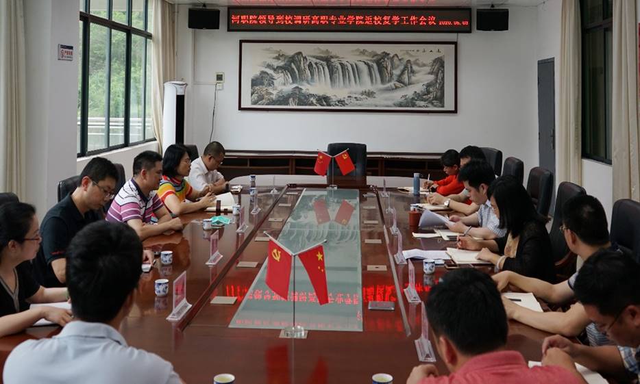 说明: C:\Users\Administrator\Desktop\学院领导到河源理工学校调研高职专业学生返校复学工作20200603\学院领导到河源理工学校调研高职专业学生返校复学工作20200603\DSC00143.JPG 说明: C:\Users\Administrator\Desktop\学院领导到河源理工学校调研高职专业学生返校复学工作20200603\学院领导到河源理工学校调研高职专业学生返校复学工作20200603\DSC00143.JPG