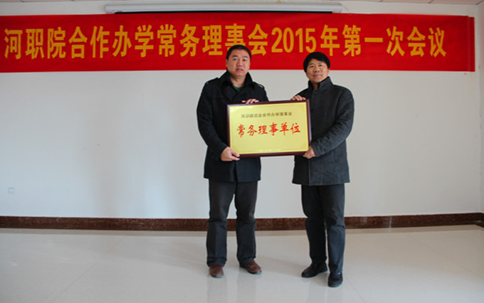 刘安华校长为景旺电子科技(龙川)有限公司颁发“常务理事单位”牌匾