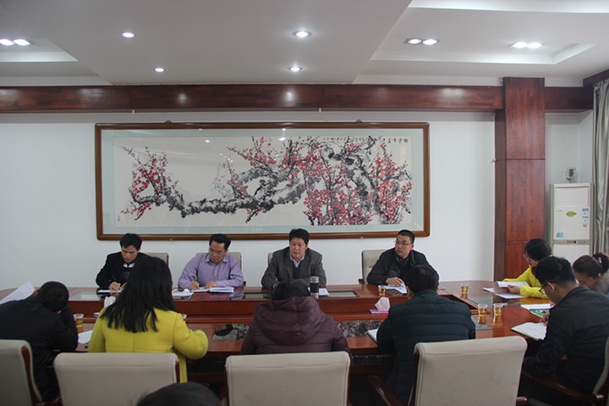 心理健康教育会议