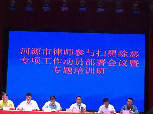 司法局培训照片1