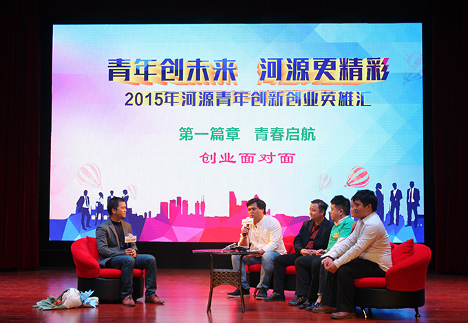 创业导师童恩金及第四届大赛获奖选手代表谈话